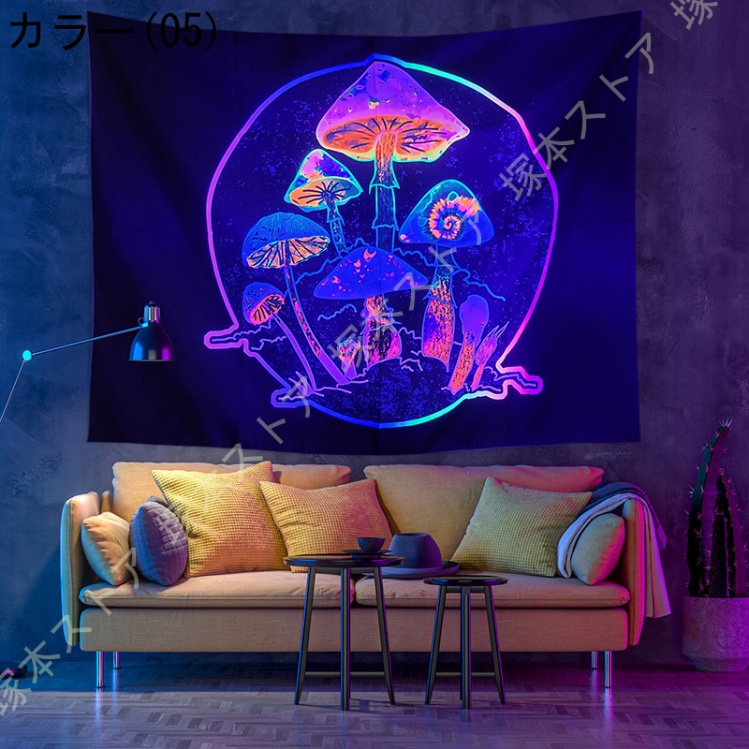 ブラックライト（タペストリー）｜ウォールデコレーション | 家具