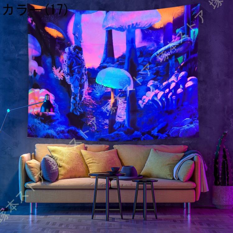 ブラックライト（タペストリー）｜ウォールデコレーション | 家具