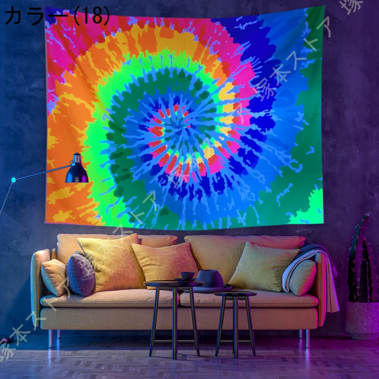 ブラックライト（タペストリー）｜ウォールデコレーション | 家具