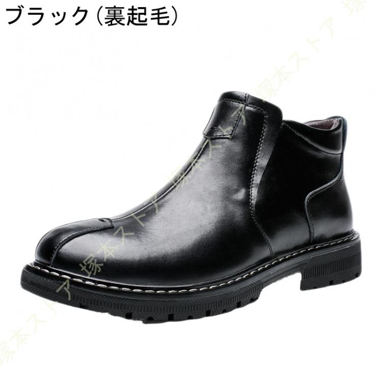 日本最大のブランド チェルシーブーツ ショートブーツ ラウンドトゥ スリッポン 防寒靴 メンズ 紳士靴 ビジネスシューズ サイドゴア レザー 本革  暖かく保つ ファッション