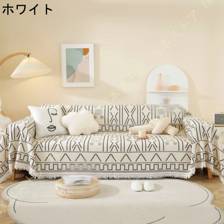 180*300cm フリークロス ソファカバー テーブルクロス 長方形 綿