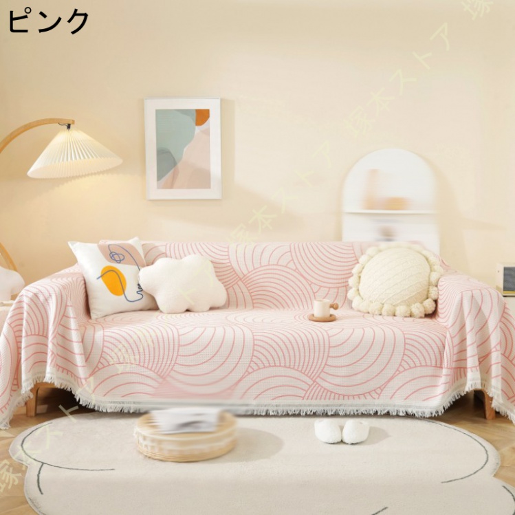 180*300cm フリークロス ソファカバー テーブルクロス 長方形 綿