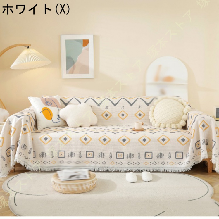 180*300cm フリークロス ソファカバー テーブルクロス 長方形 綿