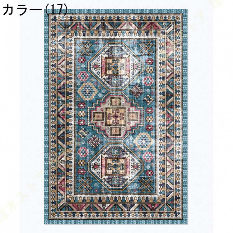 春夏秋冬 カントリー調 ラグ アメリカン風 キリム柄 折り畳み モロッコ