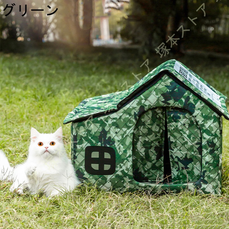 猫 ハウス 冬 猫ハウス 犬 ハウス ペットハウス 犬 室内 屋外猫ハウス 外猫ハウス 屋外用 防水 防寒 折りたたみ式 取り外し可能 保管が簡単  強くて丈夫 : pcr-ycy-zw4vo : 塚本ストア - 通販 - Yahoo!ショッピング