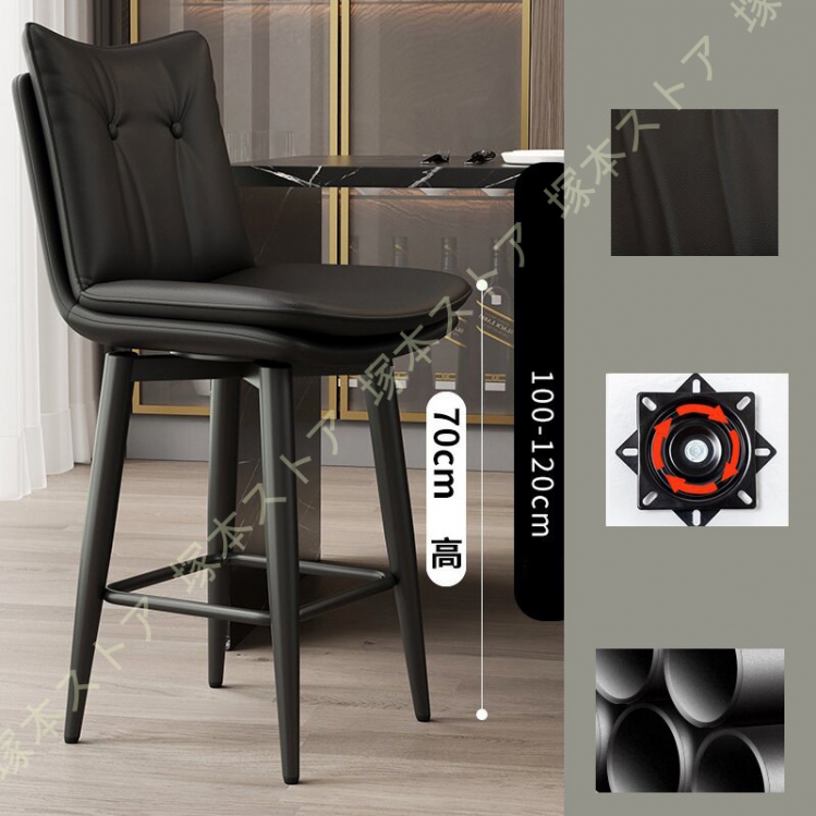 カウンターチェア カウンター椅子 背もたれ付き 回転椅子 座面高70cm