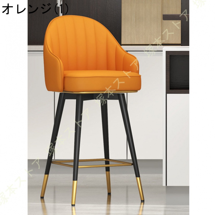 カウンターチェア（色：オレンジ系）｜椅子、スツール、座椅子