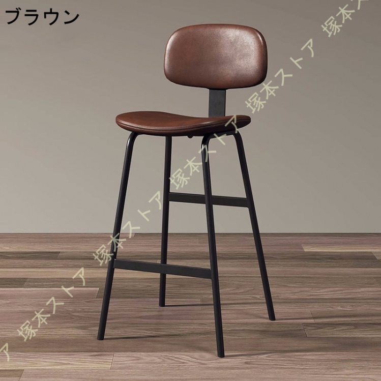 カウンターチェア バーチェア 背もたれ付き 座面75cm ハイスツール