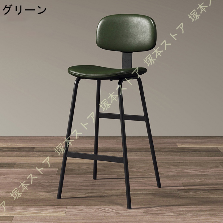 カウンターチェア バーチェア 背もたれ付き 座面75cm ハイスツール
