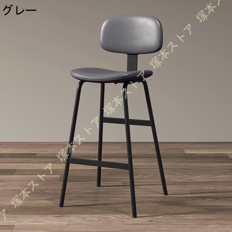 カウンターチェア バーチェア 背もたれ付き 座面75cm ハイスツール