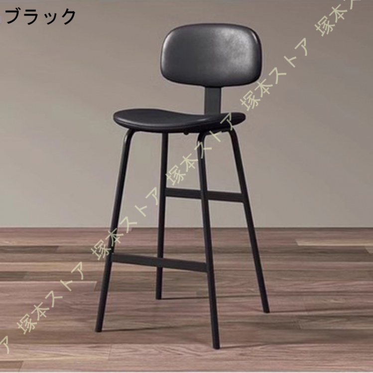 カウンターチェア バーチェア 背もたれ付き 座面75cm ハイスツール