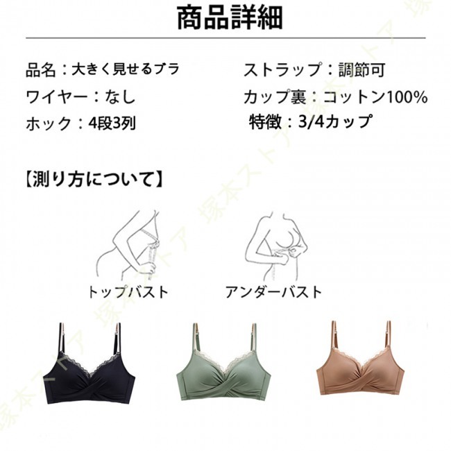 ブラジャー 98 以上節約 大きいサイズ 脇肉 フルカップ アンダー 大きめ 背肉 40 スマートブラ 脇高 レース