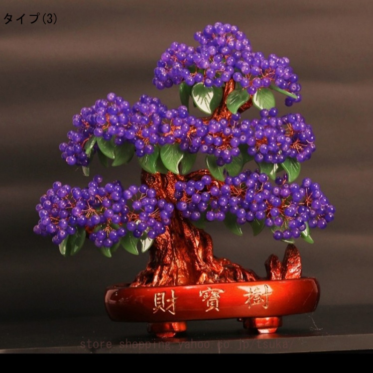 クリスタル 招財樹 金のなる木 水晶 置物 置き物 オブジェ 財運 金運