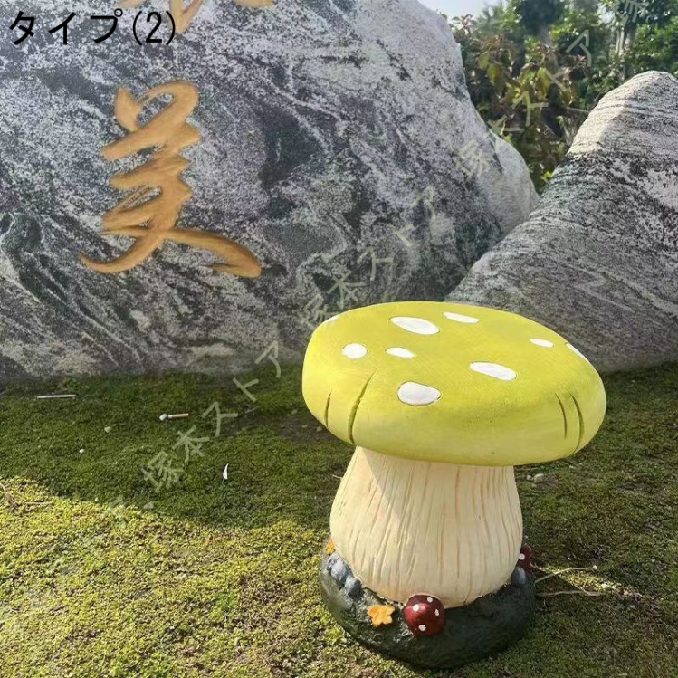 キノコ 置物 ガーデンオーナメント ガーデニング 置き物 きのこ 屋外