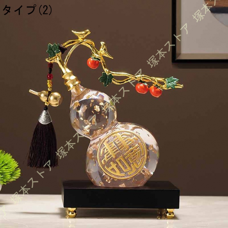 1255 瓢箪　ひょうたん　飾り　置物 石 大理石 水晶 翡翠 ヒスイ 風水グッズ 置物 瓢箪 ひょうたん置物 樹脂瓢箪 風水ひょうたん 鎮宅
