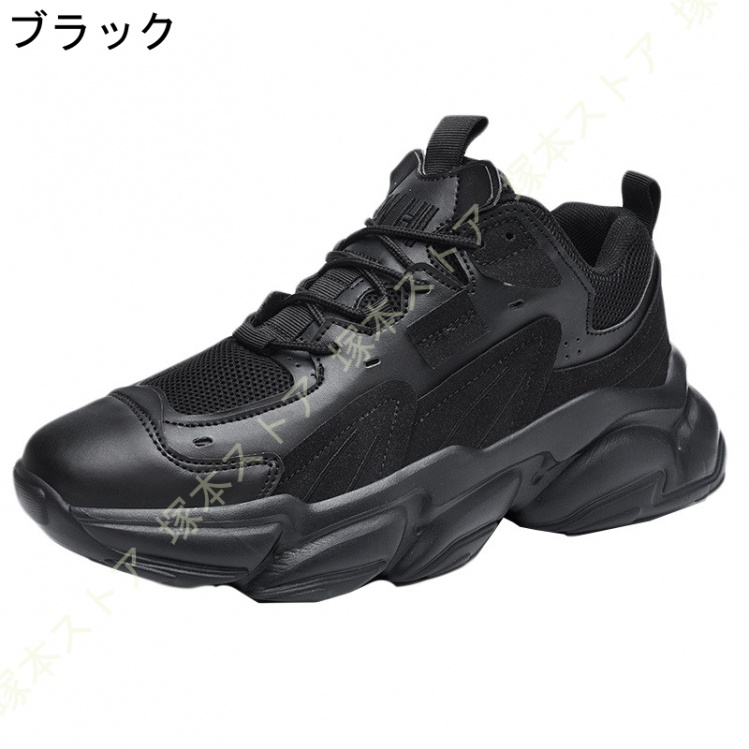 ダッドスニーカー メンズ 厚底スニーカー ランニングシューズ スポーツ