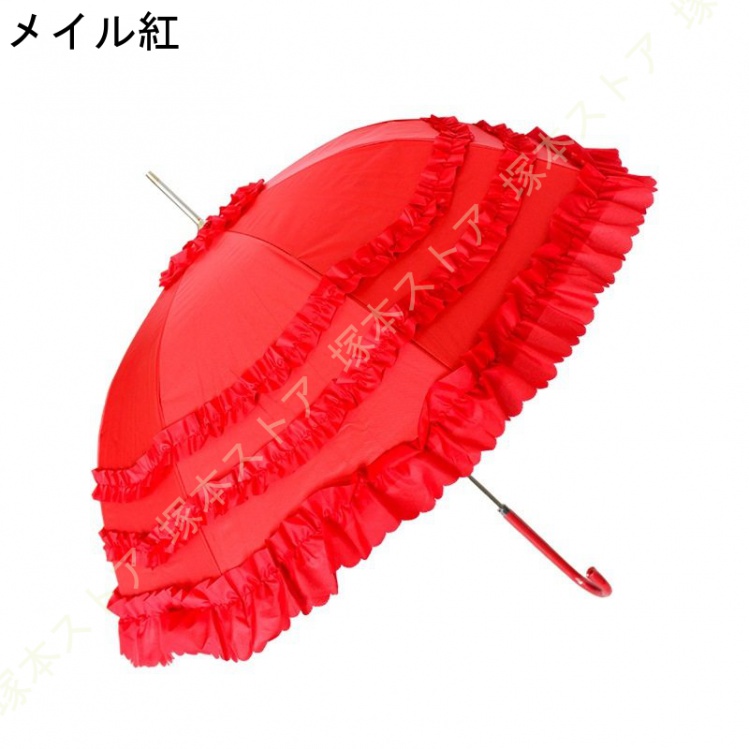 かわいい 人気 梅雨 対策フリル 傘 レディース 長傘 雨傘 軽量 フリル