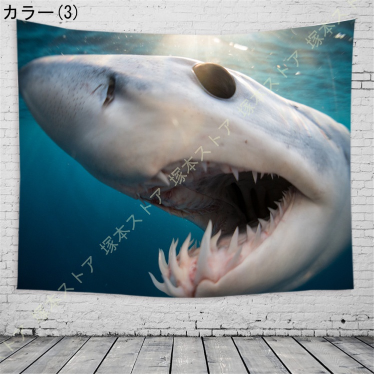 タペストリー 3D 怖いサメの壁掛け 水中世界タペストリー 海の動物