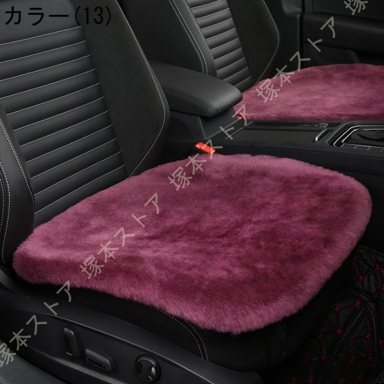 車用 シートカバー ファー 前座席用 後部座席用 ムートン ウール 車用 シートカバー ファー 前座席用 後部座席用 ムートン ウール