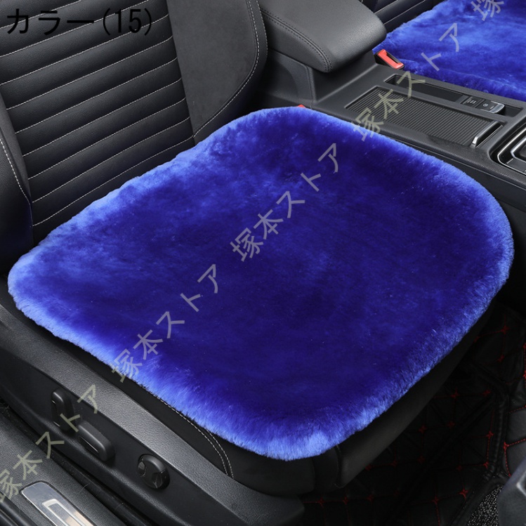 車用 シートカバー ファー 前座席用 後部座席用 ムートン ウール カーシートカバー 座布団 シートクッション 座席シートマット 車 シートクッション |  | 15