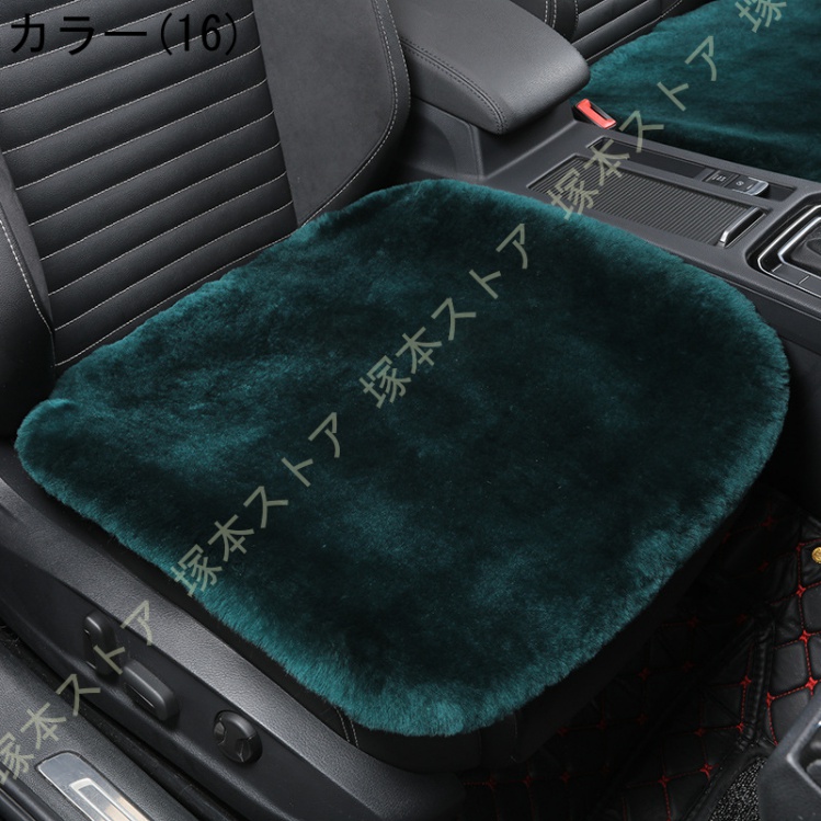 車用 シートカバー ファー 前座席用 後部座席用 ムートン ウール カーシートカバー 座布団 シートクッション 座席シートマット 車 シートクッション |  | 16