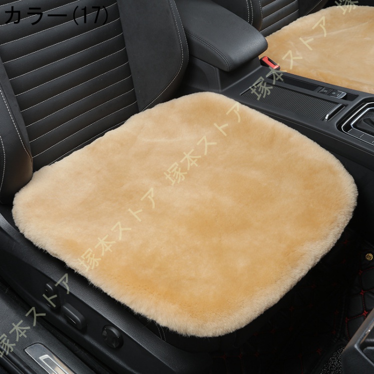 車用 シートカバー ファー 前座席用 後部座席用 ムートン ウール カーシートカバー 座布団 シートクッション 座席シートマット 車 シートクッション |  | 17