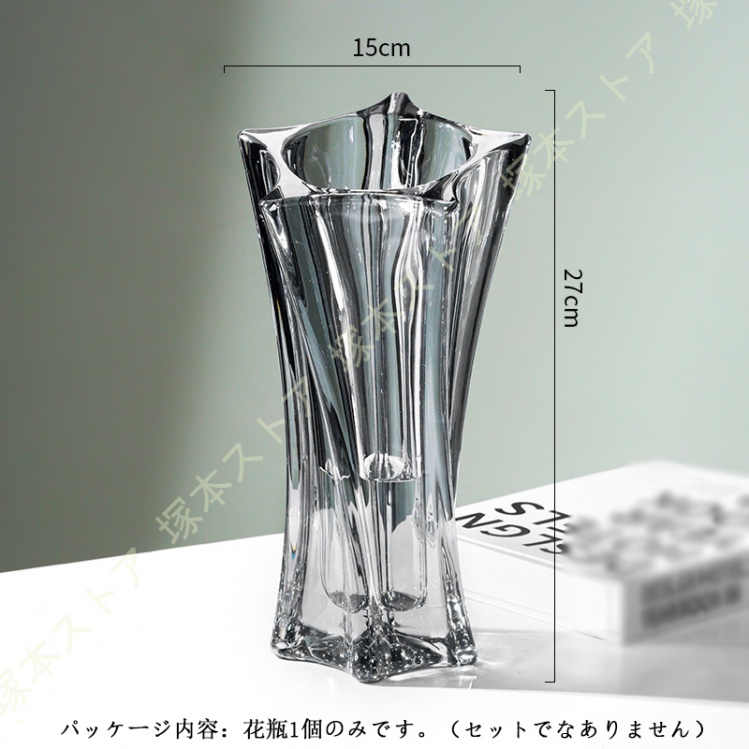 花瓶 フラワーベース ガラス 大きい おしゃれ 北欧 大型 花器 星型 枝