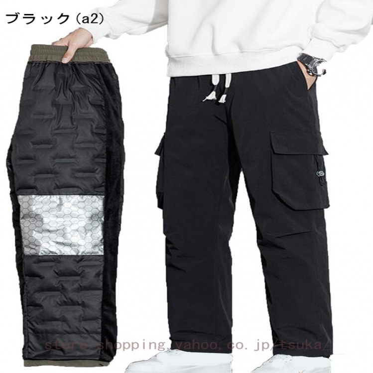 ダウンパンツ 防寒着 ズボン 防寒 メンズ ロングパンツ 撥水加工 防風