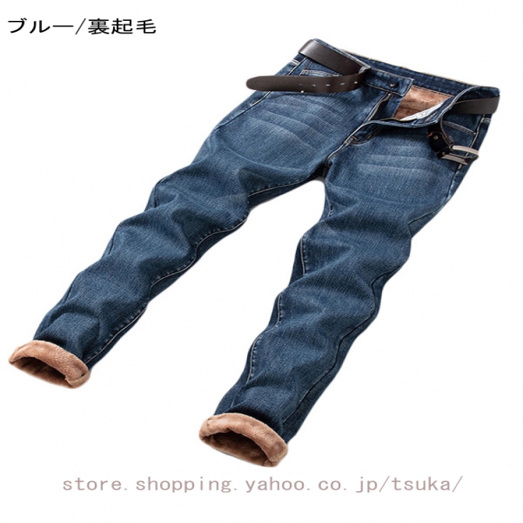 裏起毛 デニム パンツ ストレッチ メンズ 裏ボア 厚手 秋冬 ジーンズ
