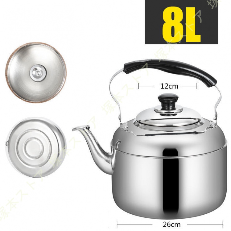 大容量やかん ケトル 8L ステンレス 大容量 やかん 広口タイプ 8