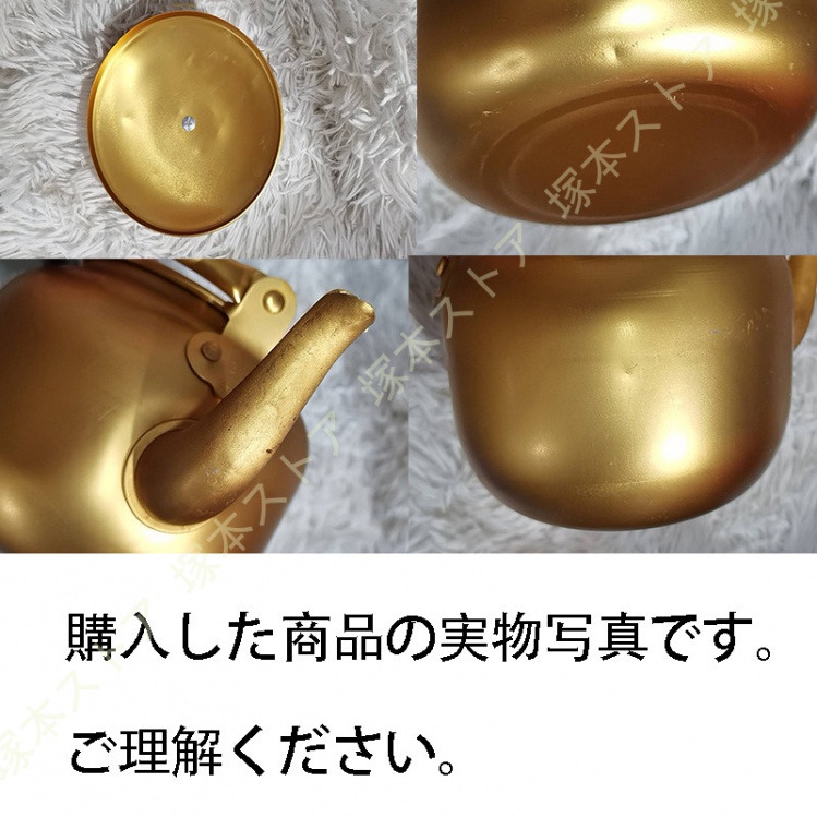 昔ながらのやかん 湯沸し アルミ レトロ 昔ながら 金色 ゴールド