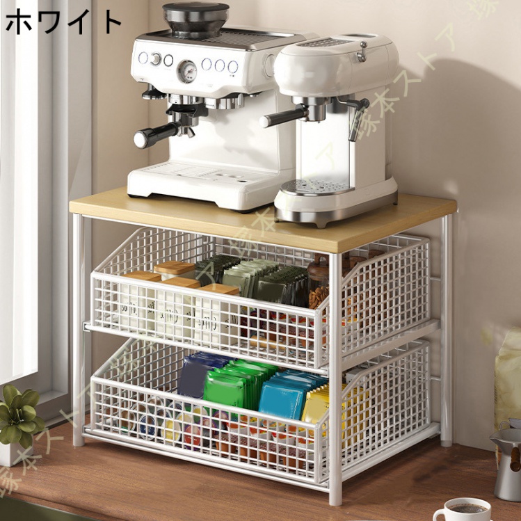 キッチン収納ケース キッチン 引き出し 卓上ラック コーヒーメーカー