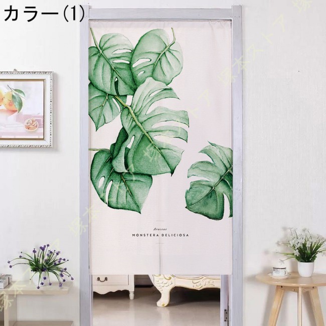 北欧暖簾 のれん モンステラ柄 植物柄 ハワイ 自然 カーテン 部屋仕切り タペストリー 雨林 ショート丈 目隠し 半遮光 モダン おしゃれ キッチン  トイレ のれん 暖簾 薄手 北欧 モンステラ シンプル モダン 植物柄 80*120cm 目隠し ショート カラー9 短い キッチン リビン