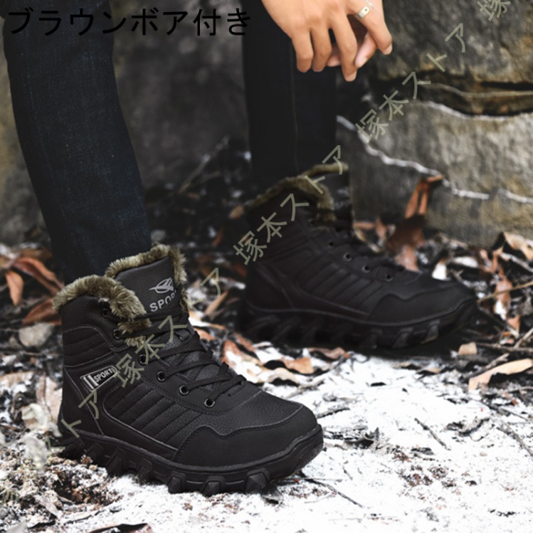 トレッキングシューズ メンズ 超軽量 登山靴 スノーシューズ 保暖 裏ボア 冬用ブーツ アウトドア カジュアルア ブーツ トレッキングシューズ 防寒_1