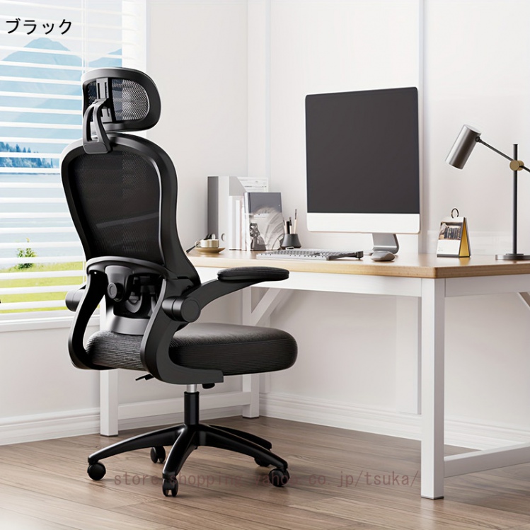 オフィスチェア デスクチェア 椅子 テレワーク 疲れない pcチェア 人間工学 チェア 腰サポート 跳ね上げ式アームレスト ヘッドレスト ロッキング機能_1