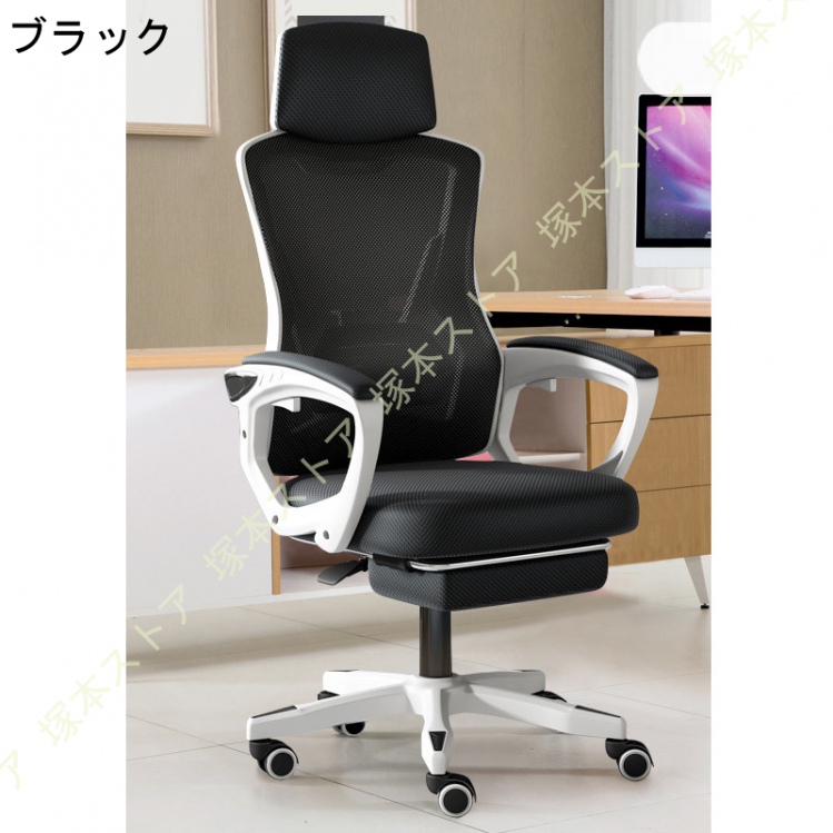 オフィスチェア デスクチェア オットマン リクライニング チェア 疲れない テレワーク パソコンチェア メッシュ 人間工学 ハイバック 事務椅子 PCチェア_1
