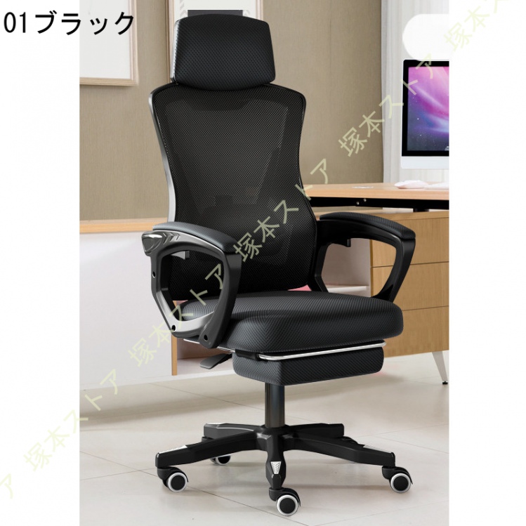 オフィスチェア デスクチェア オットマン リクライニング チェア 疲れない テレワーク パソコンチェア メッシュ 人間工学 ハイバック 事務椅子 PCチェア_4