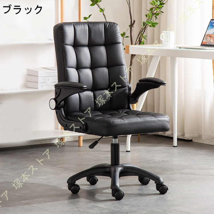 パソコンチェア 疲れにくい デスクチェア おしゃれ 疲れない オフィスチェア 在宅ワーク 椅子 PUレザー PCチェア 肘掛け 跳ね上げ 昇降チェア キャスター付きの画像