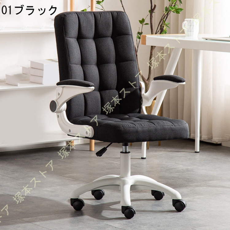 パソコンチェア 疲れにくい デスクチェア おしゃれ 疲れない オフィスチェア 在宅ワーク 椅子 PUレザー PCチェア 肘掛け 跳ね上げ 昇降チェア キャスター付きの画像