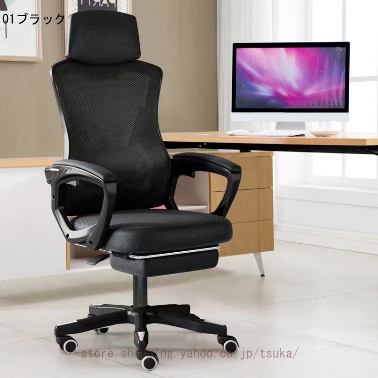 デスクチェア オフィスチェア 人間工学 PCチェア 回転椅子 いす パソコンチェア ゲーミングチェア 360度回転 腰に良い 通気性 フットレスト付き 高さ調節椅子_4