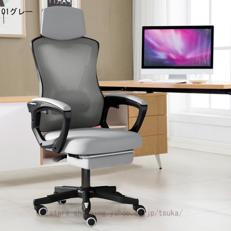 デスクチェア オフィスチェア 人間工学 PCチェア 回転椅子 いす パソコンチェア ゲーミングチェア 360度回転 腰に良い 通気性 フットレスト付き 高さ調節椅子_5