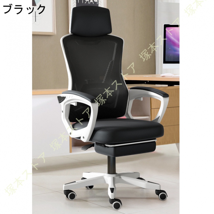オフィスチェア 椅子 テレワーク 疲れない デスクチェア ワークチェア ロッキング機能 収納式フットレスト リクライニング 人間工学 チェア S字立体背もたれ_1