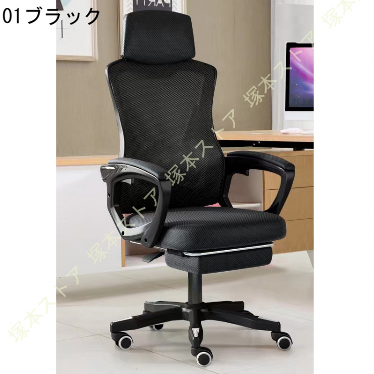 オフィスチェア 椅子 テレワーク 疲れない デスクチェア ワークチェア ロッキング機能 収納式フットレスト リクライニング 人間工学 チェア S字立体背もたれ_4