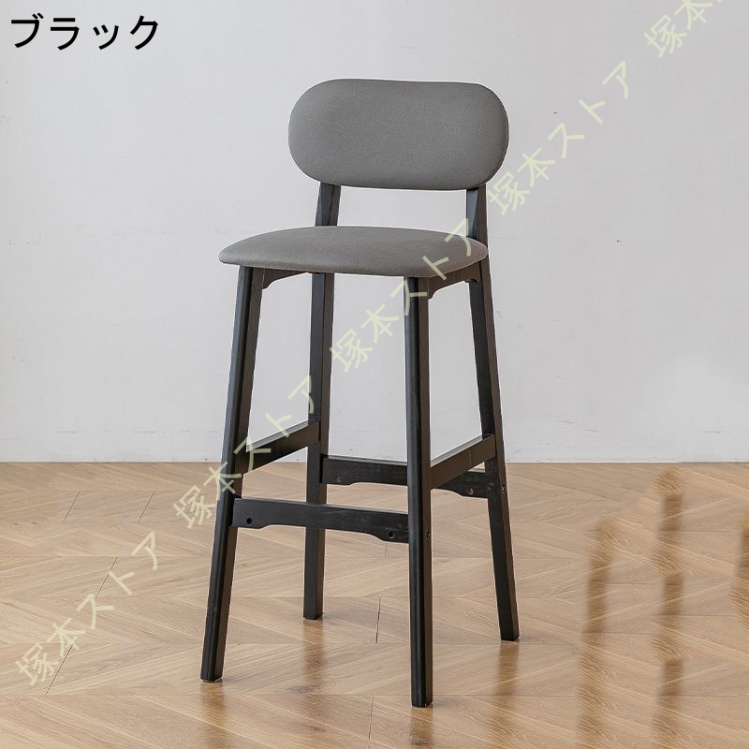 カウンターチェア バースツール 木製 椅子 おしゃれ カウンターハイ