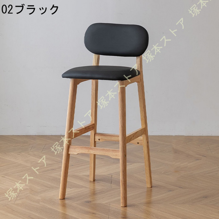 カウンターチェア バースツール 木製 椅子 おしゃれ カウンターハイ