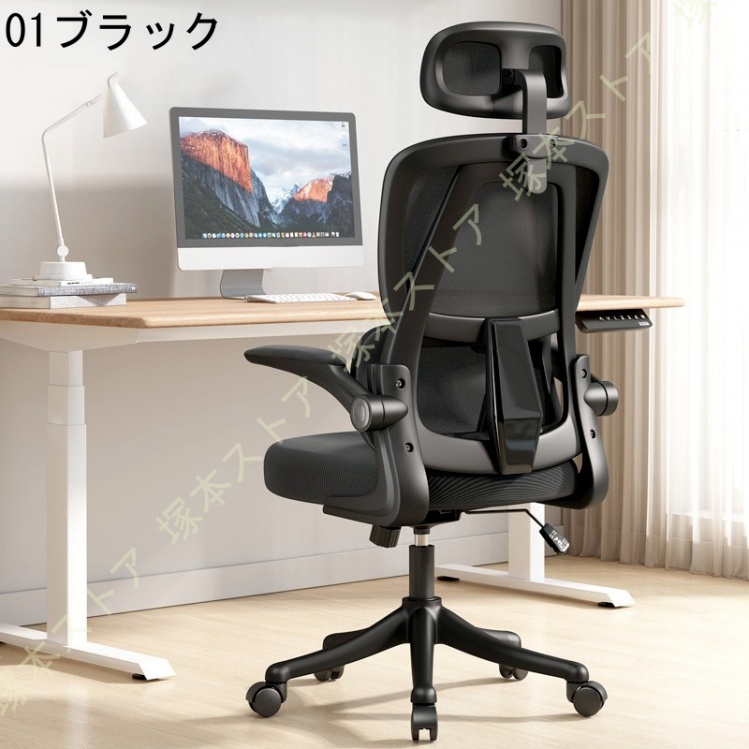椅子 オフィスチェア デスクチェア メッシュ 通気性 パソコンチェア 360度回転 座面昇降 跳ね上げ式アームレスト チェアー ゲーミングチェア_3