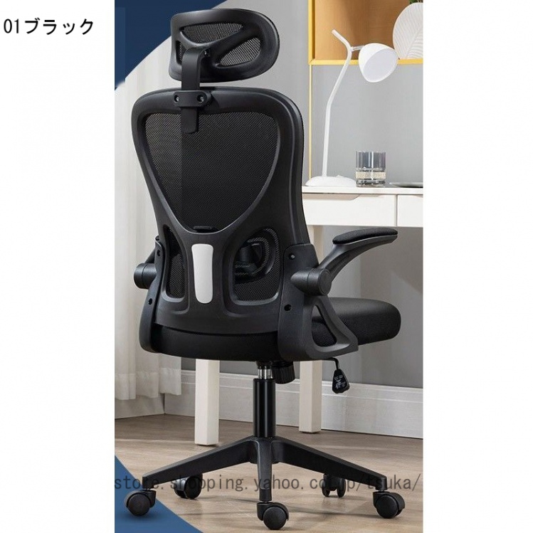 オフィスチェア ロッキング メッシュ ハイバックチェア デスクチェア パソコンチェア 通気性 ワークチェア ゲーミングチェア チェア 在宅ワーク アームレスト_3
