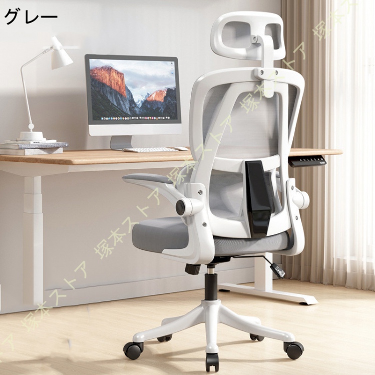 新品◆オフィスチェア 椅子 デスクチェア 肘置き　メッシュ　通気性　アームレスト デスクチェア メッシュ椅子 通気性 跳ね上げ式アームレスト 360度回転