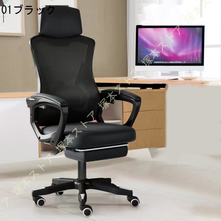 オフィスチェア 椅子 テレワーク 疲れない 360度回転 ロッキング機能 収納式フットレスト リクライニング パソコンチェア 人体工学 ワークチェア 事務椅子_4