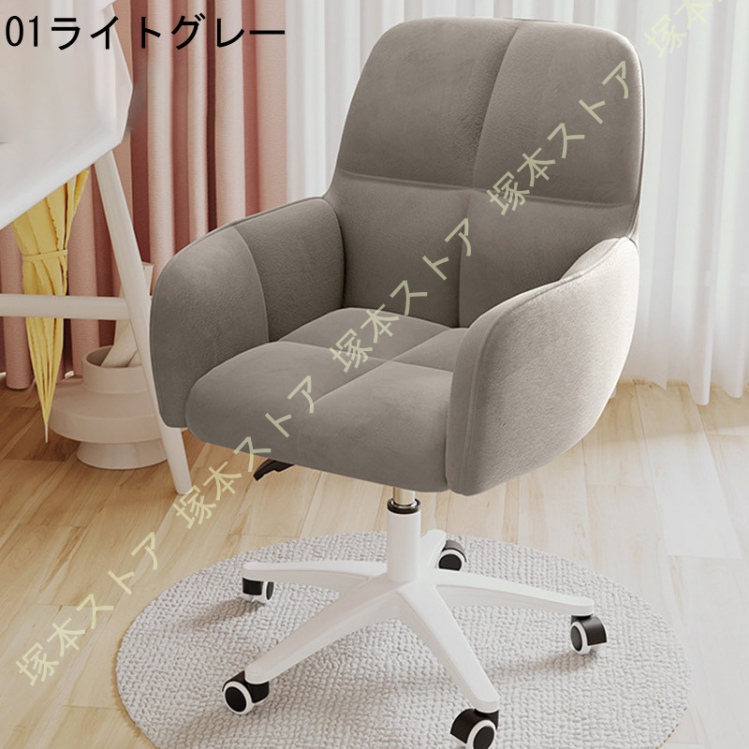 パソコンチェア オフィスチェア 可愛い デスクチェア 椅子